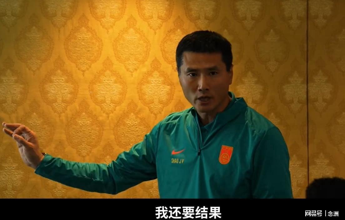 开云体育网址-邵佳一赛前霸气喊话:既要态度还要结果!张玉宁:兄弟们上去就干